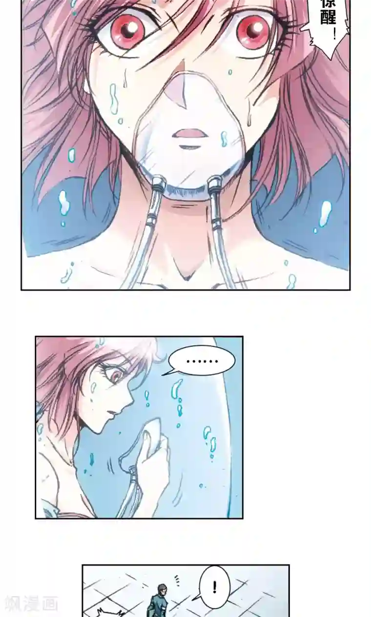 星海镖师第177话 留守的人