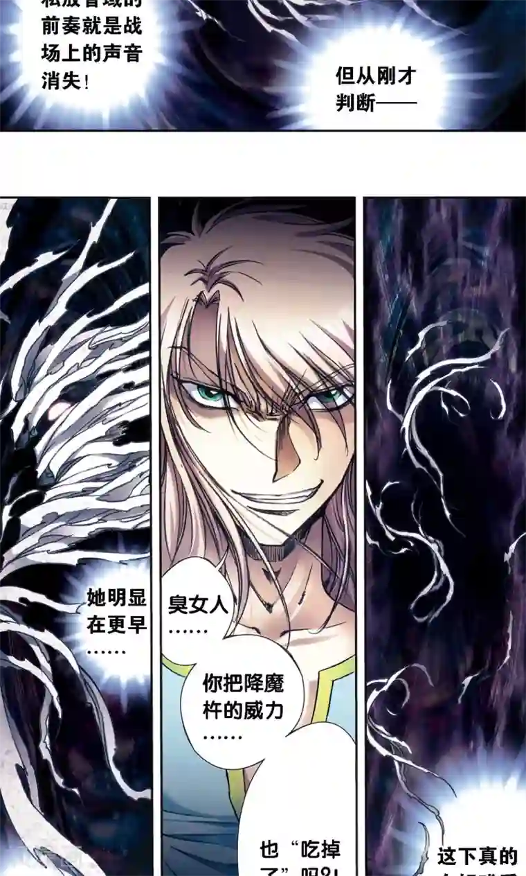 星海镖师第177话 留守的人