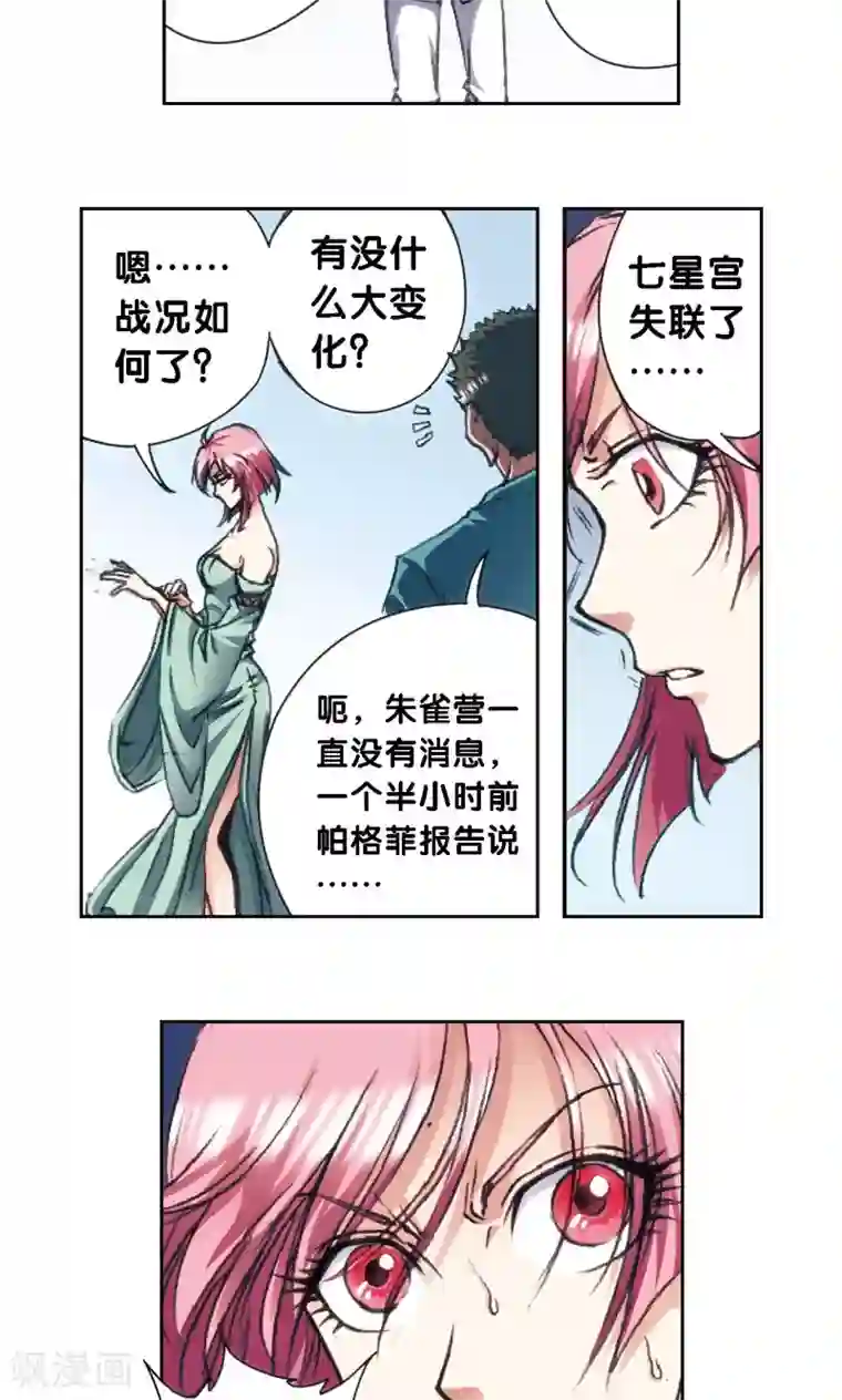 星海镖师第177话 留守的人