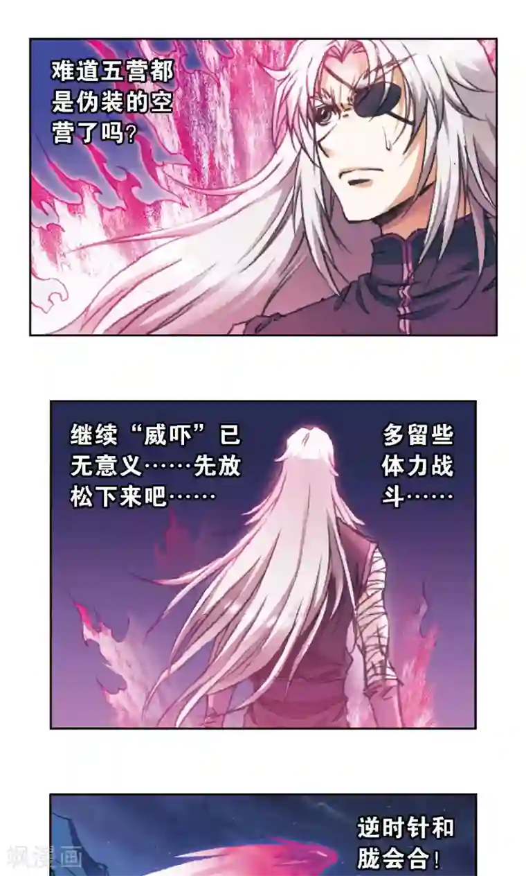 星海镖师第177话 留守的人