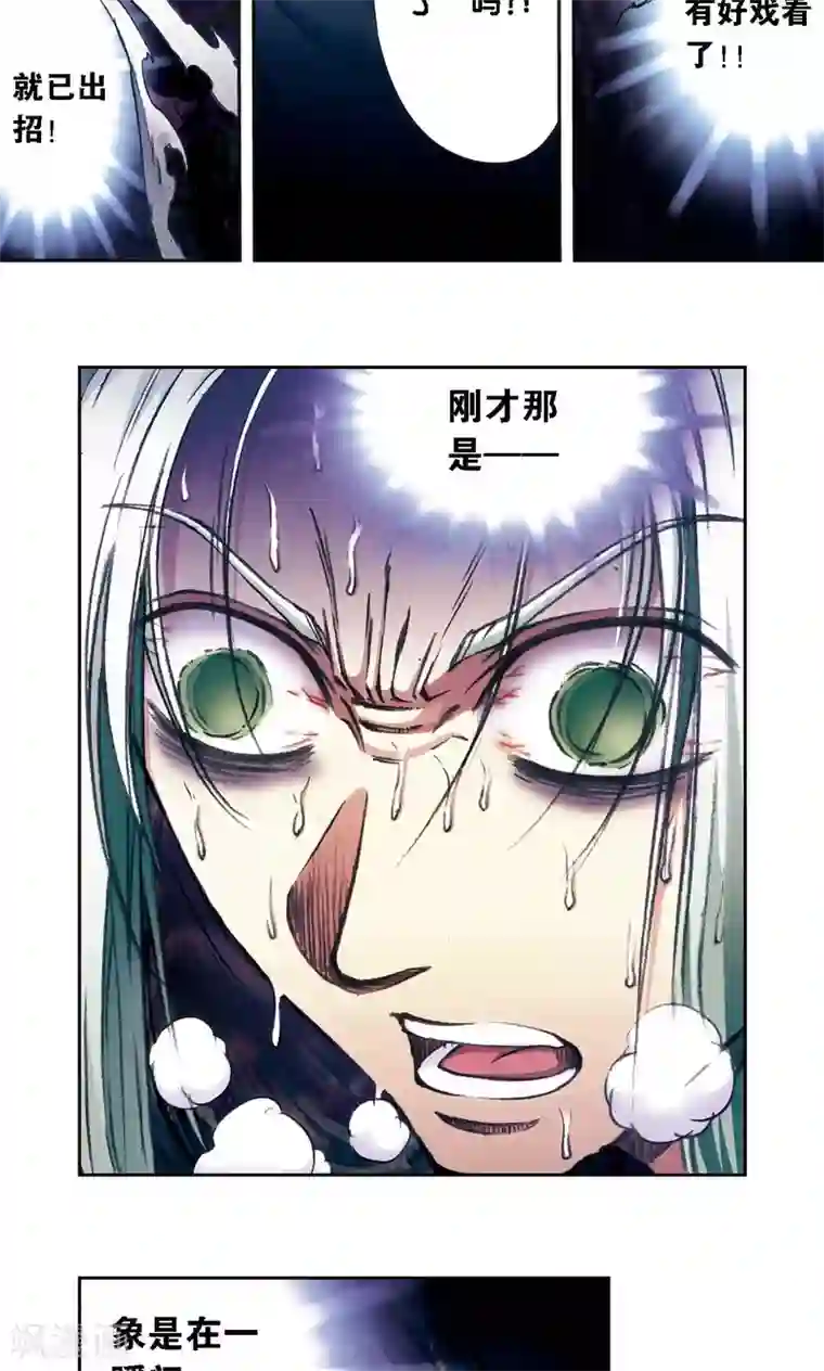 星海镖师第177话 留守的人