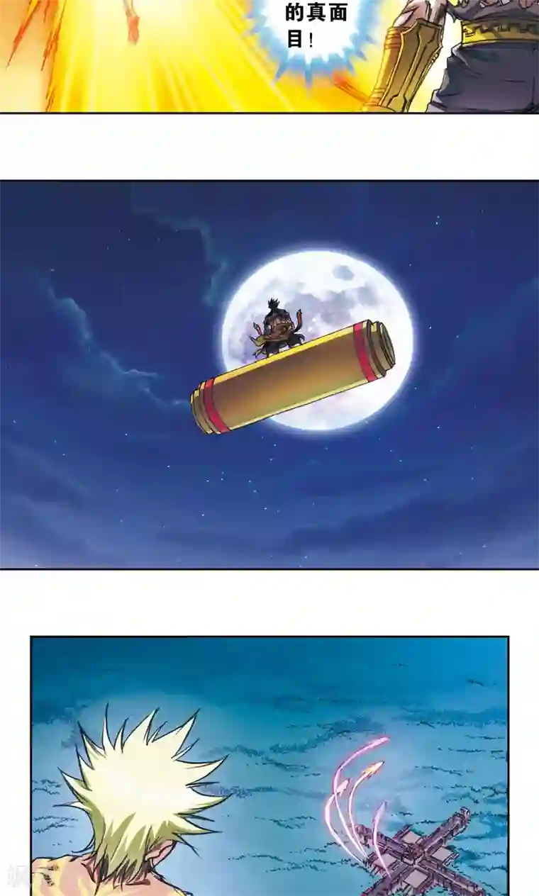 星海镖师第177话 留守的人