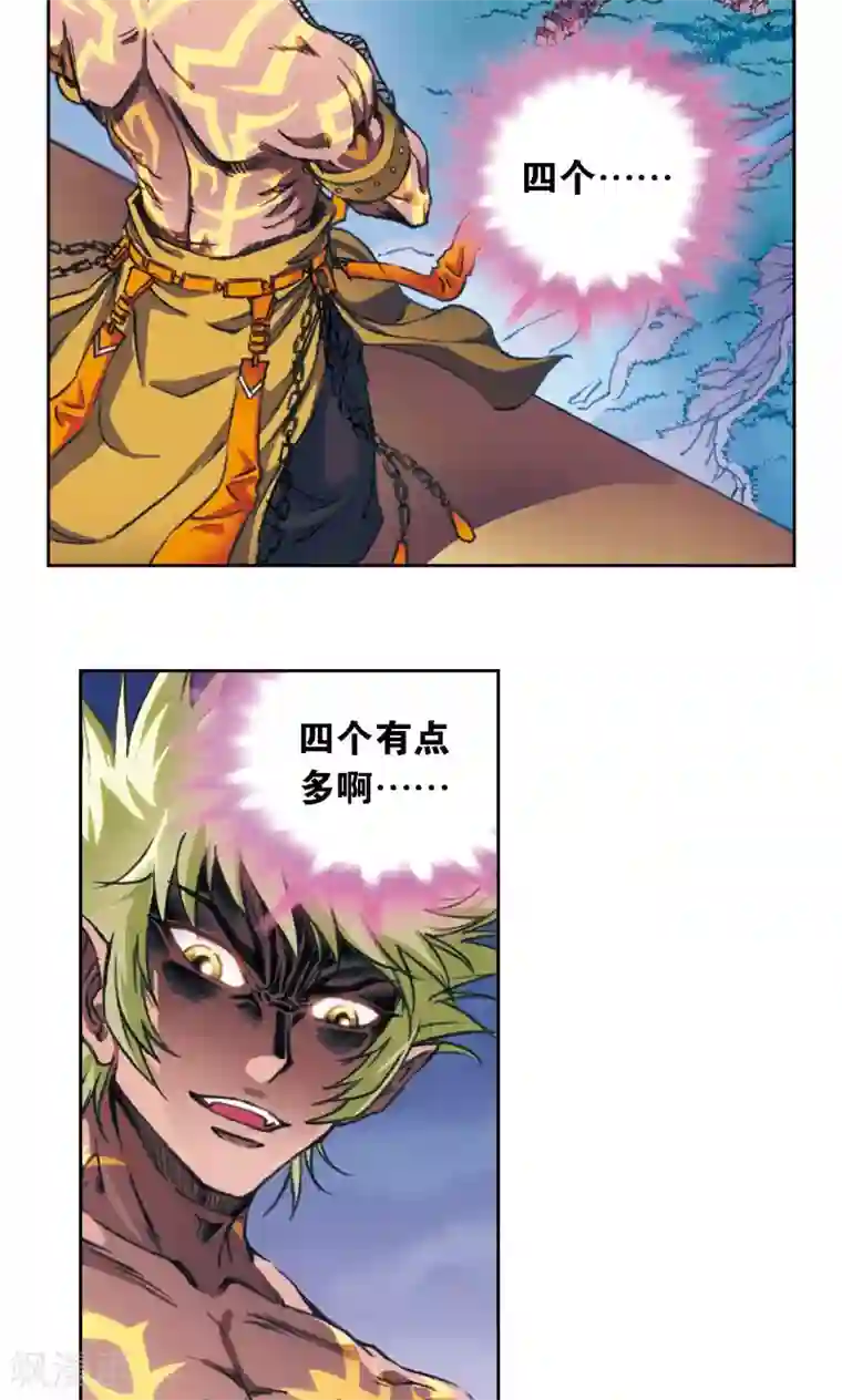 星海镖师第177话 留守的人