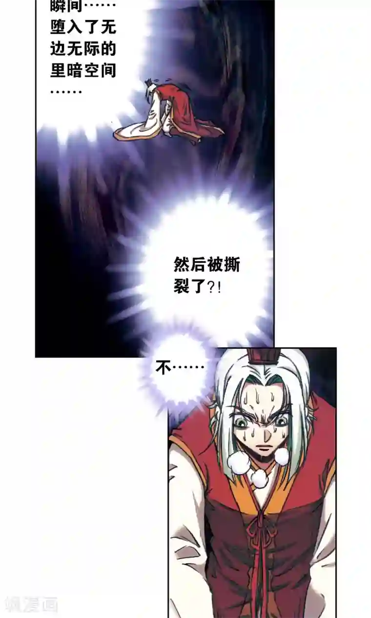 星海镖师第177话 留守的人