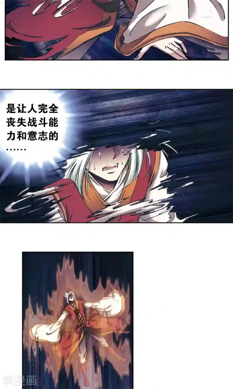 星海镖师第177话 留守的人