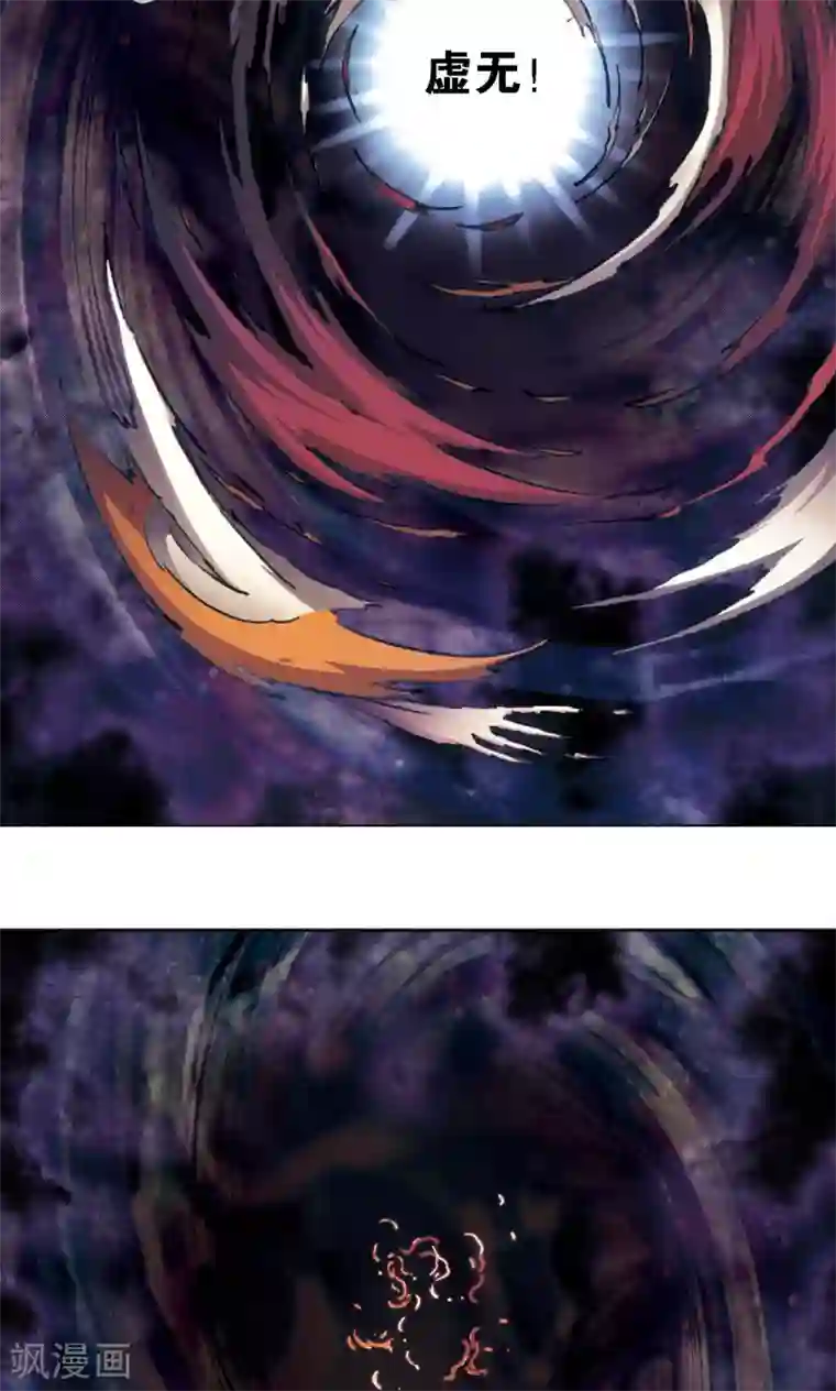 星海镖师第177话 留守的人