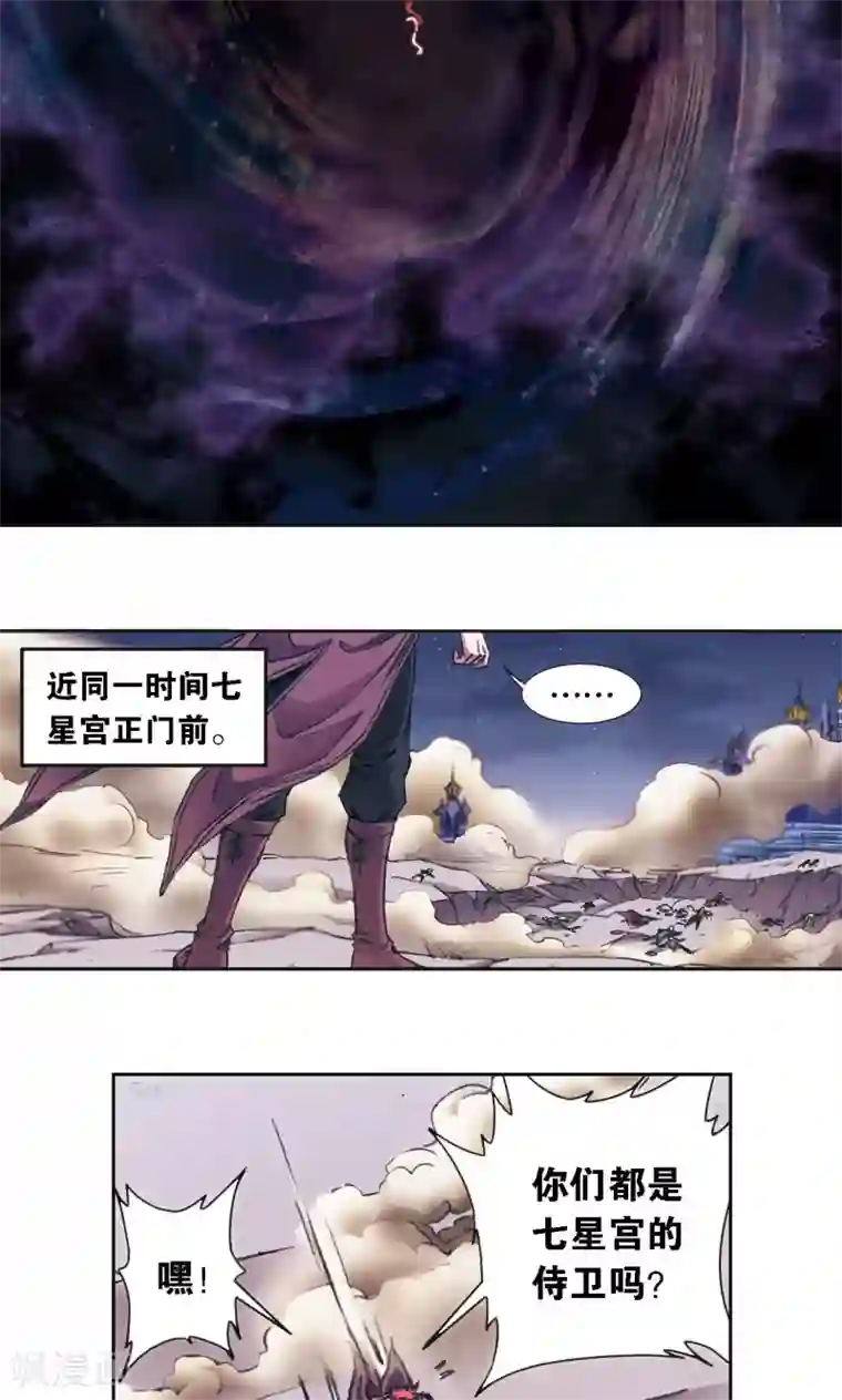 星海镖师第177话 留守的人