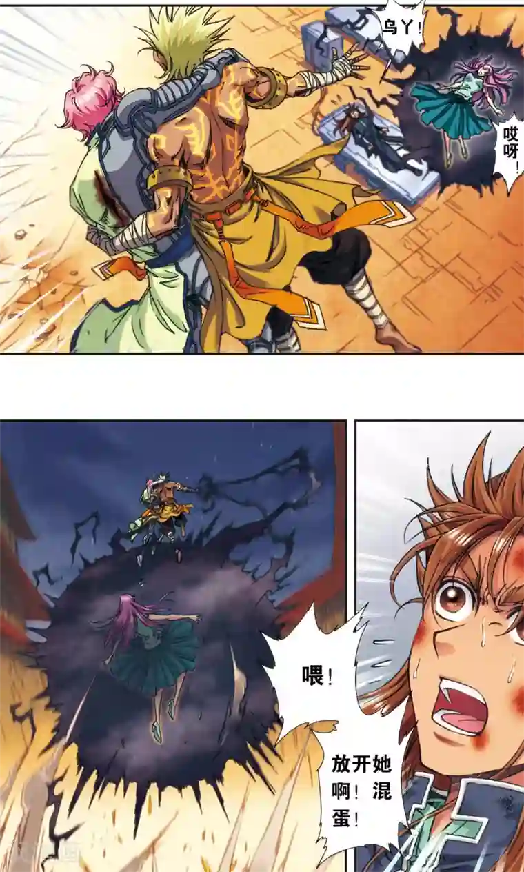 星海镖师第178话 小镖的承诺