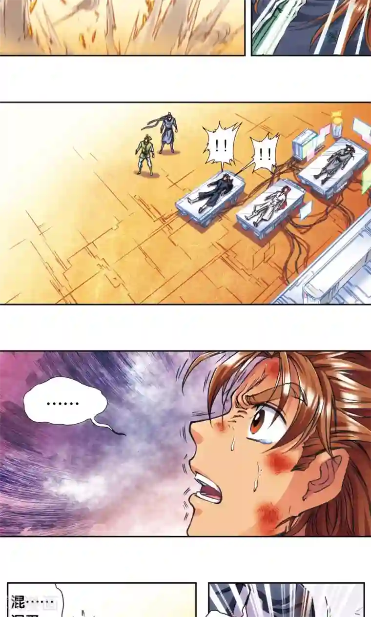 星海镖师第178话 小镖的承诺