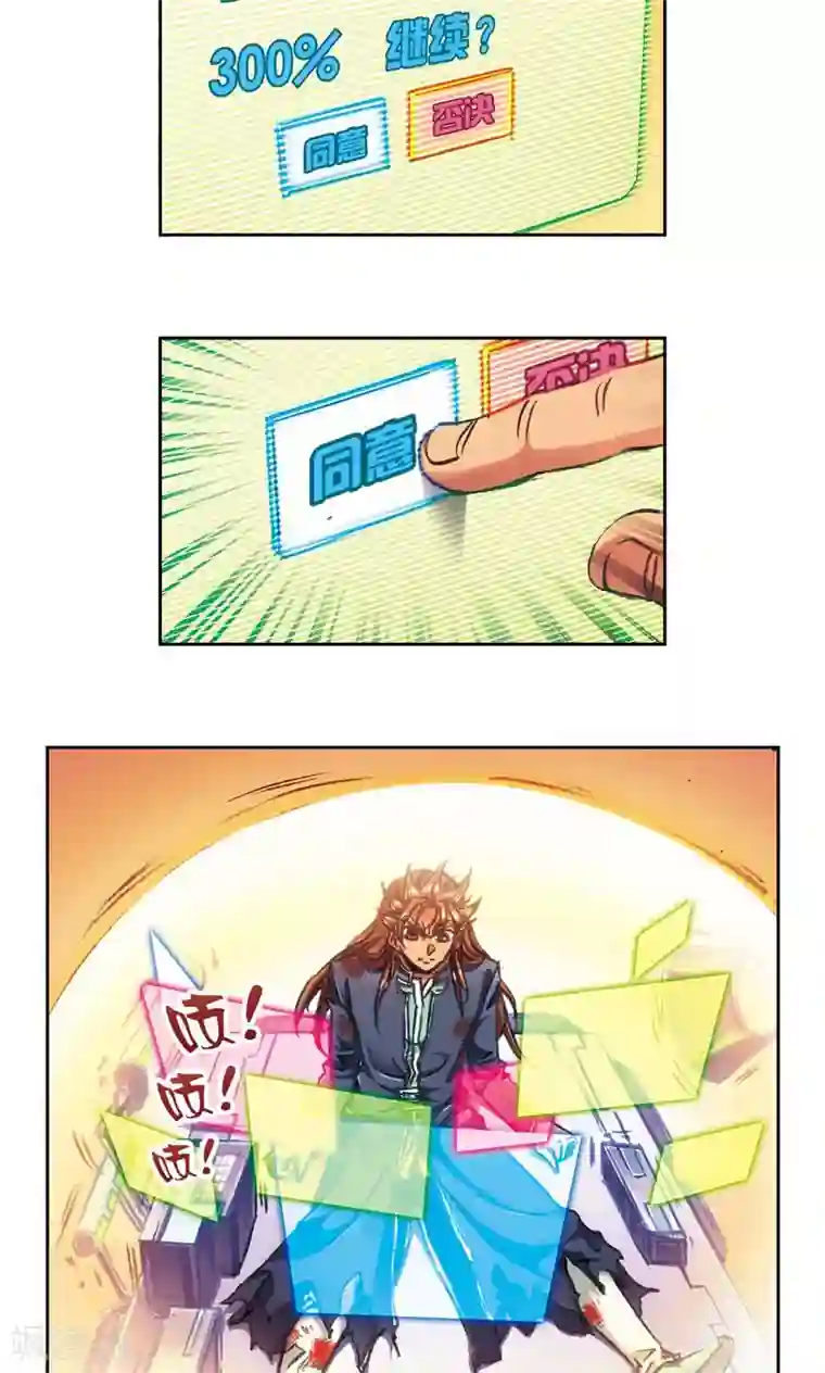 星海镖师第178话 小镖的承诺