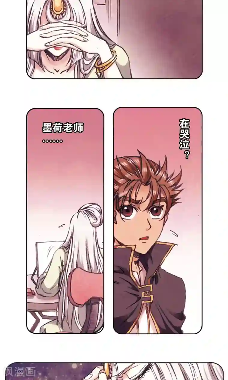 星海镖师第178话 小镖的承诺