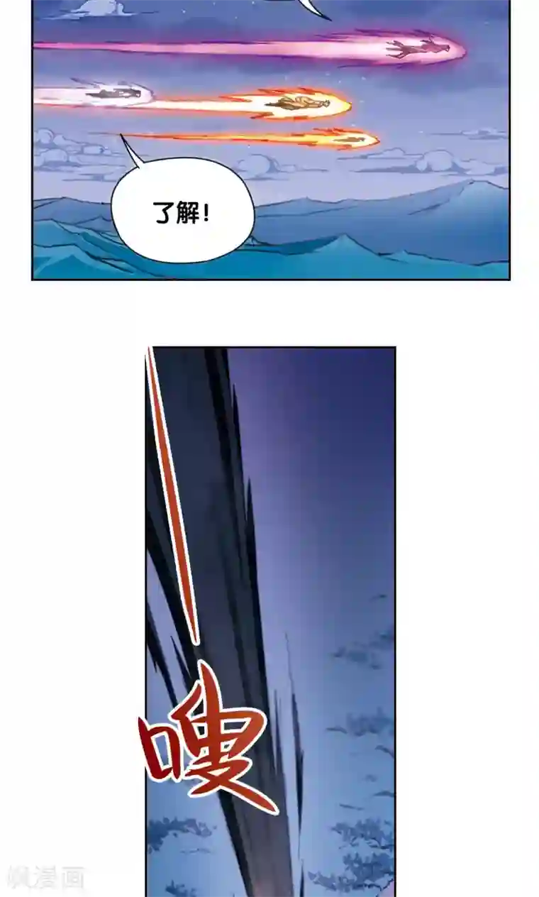 星海镖师第178话 小镖的承诺