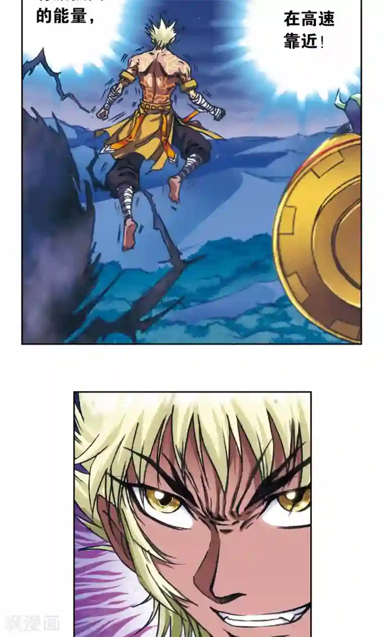 星海镖师第178话 小镖的承诺