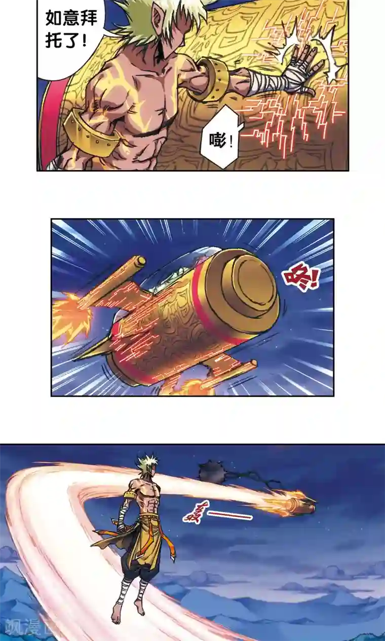 星海镖师第178话 小镖的承诺