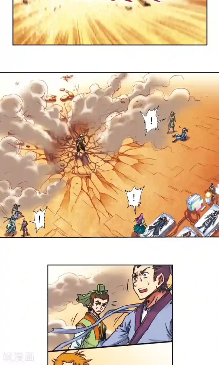 星海镖师第178话 小镖的承诺