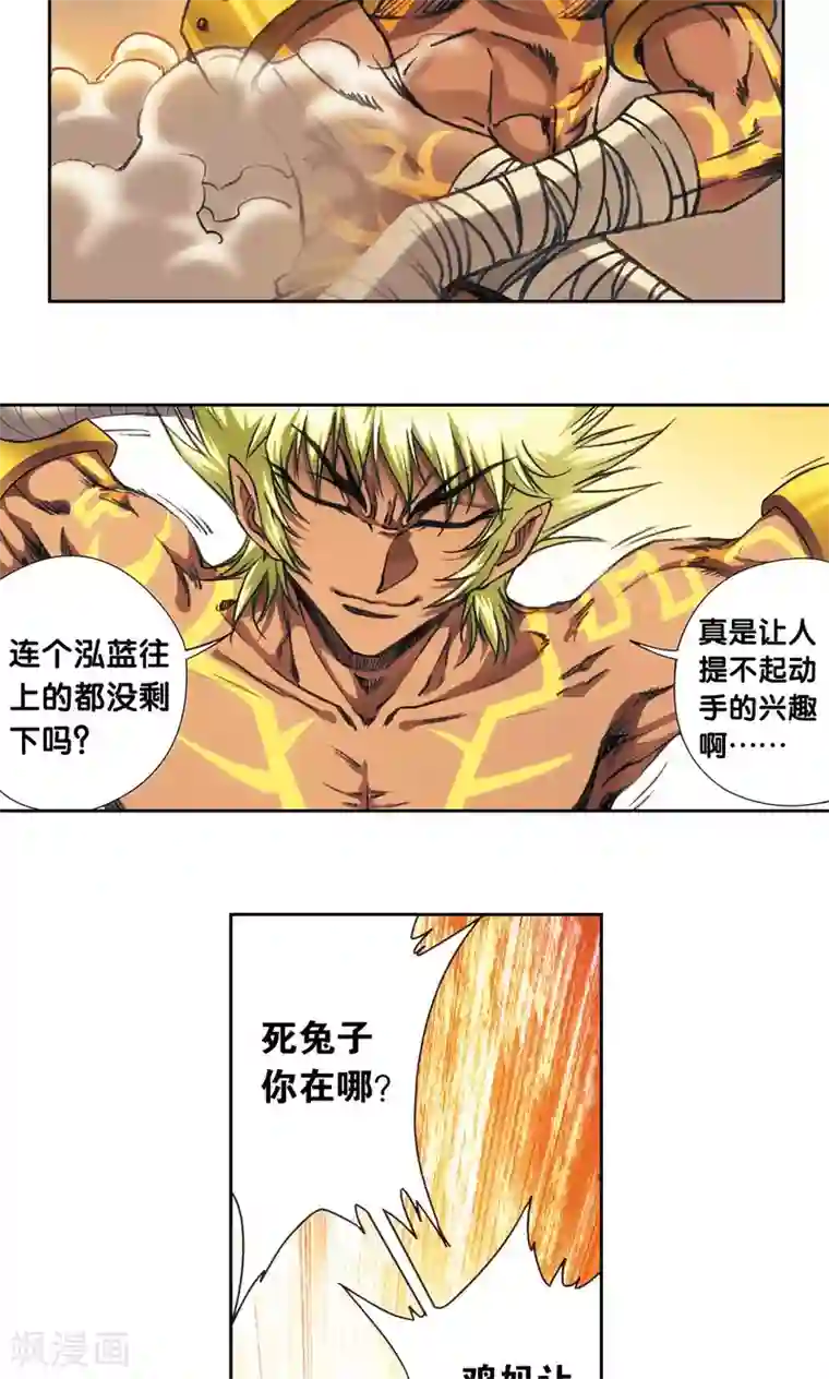 星海镖师第178话 小镖的承诺