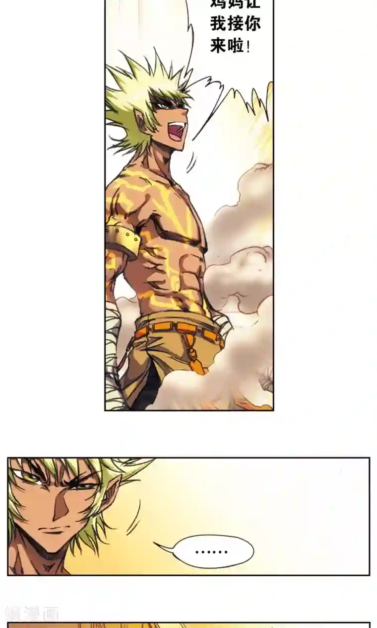 星海镖师第178话 小镖的承诺