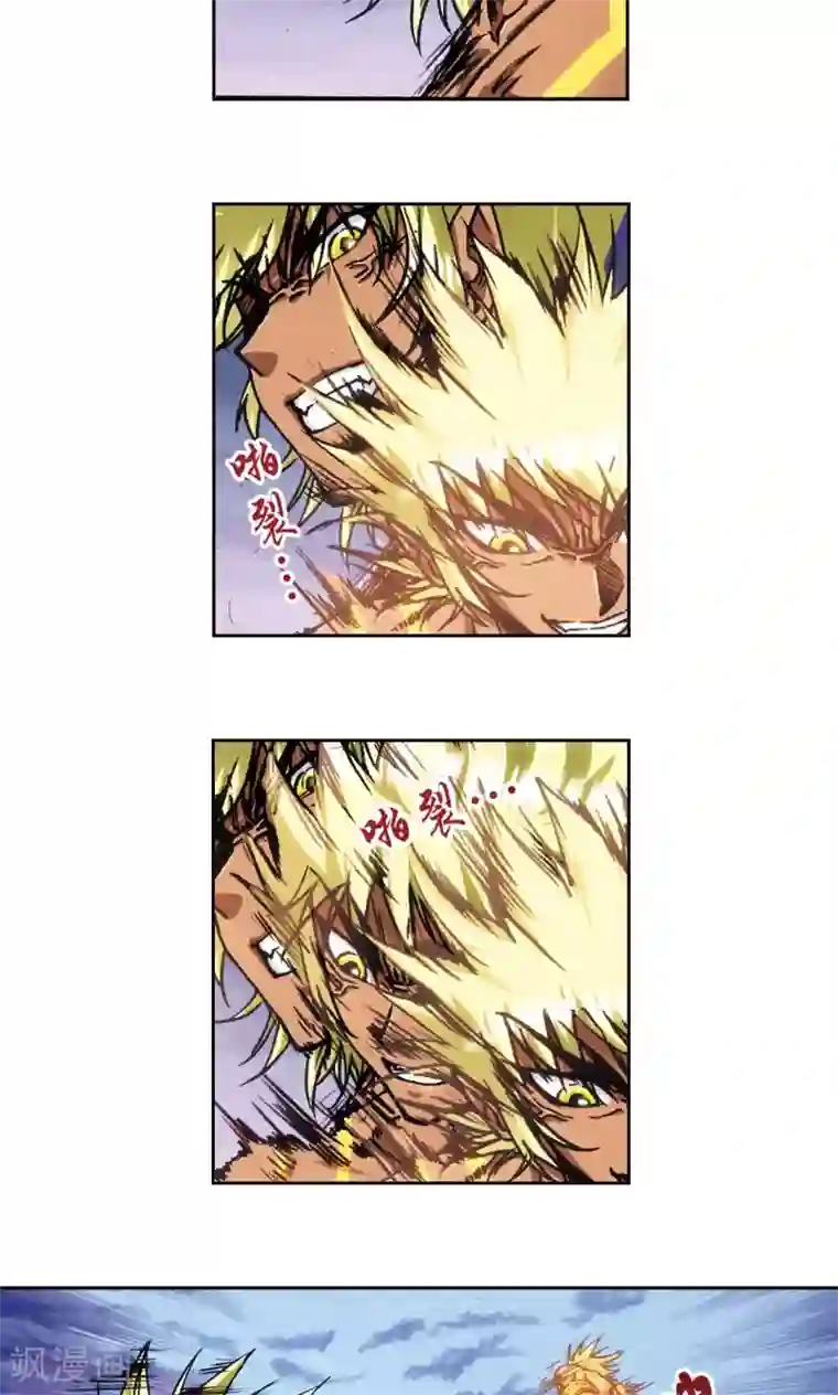 星海镖师第179话 双雄斗