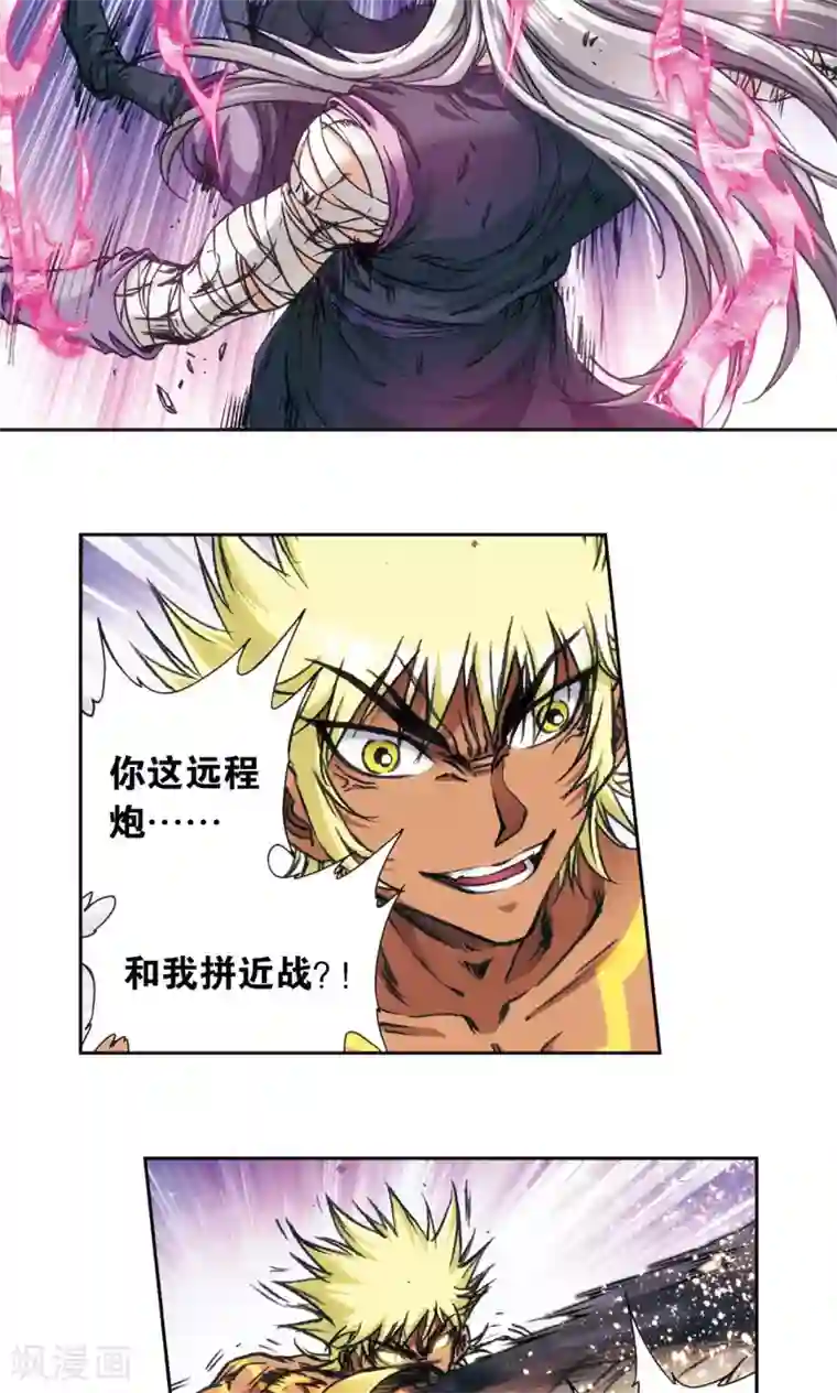 星海镖师第179话 双雄斗