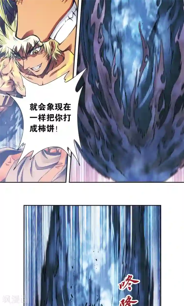 星海镖师第179话 双雄斗