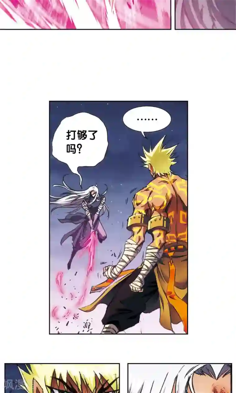 星海镖师第179话 双雄斗