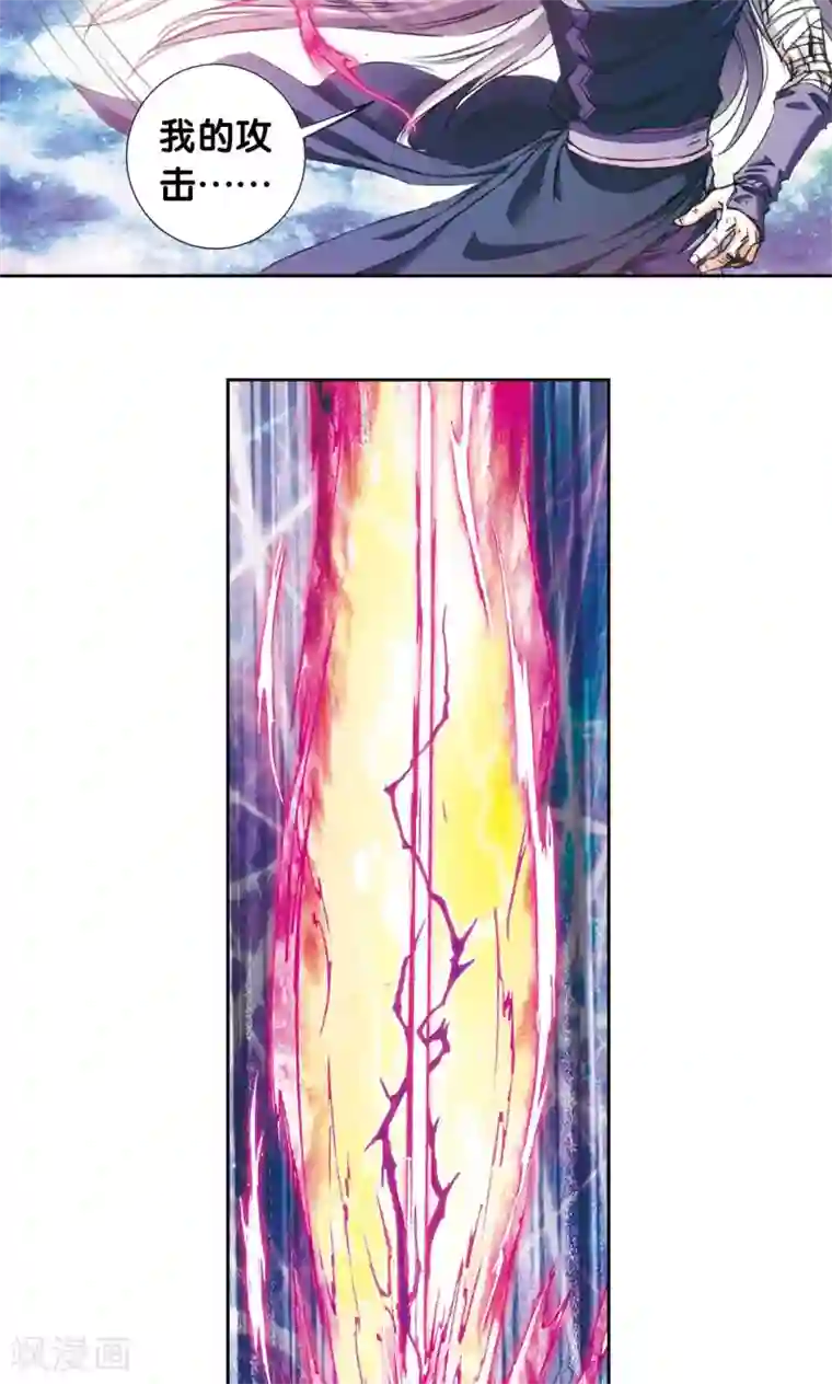 星海镖师第179话 双雄斗