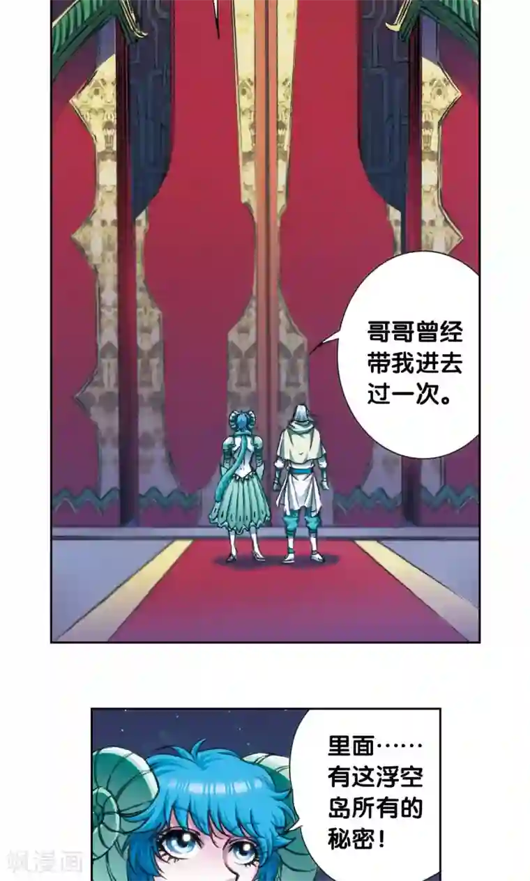 星海镖师第179话 双雄斗