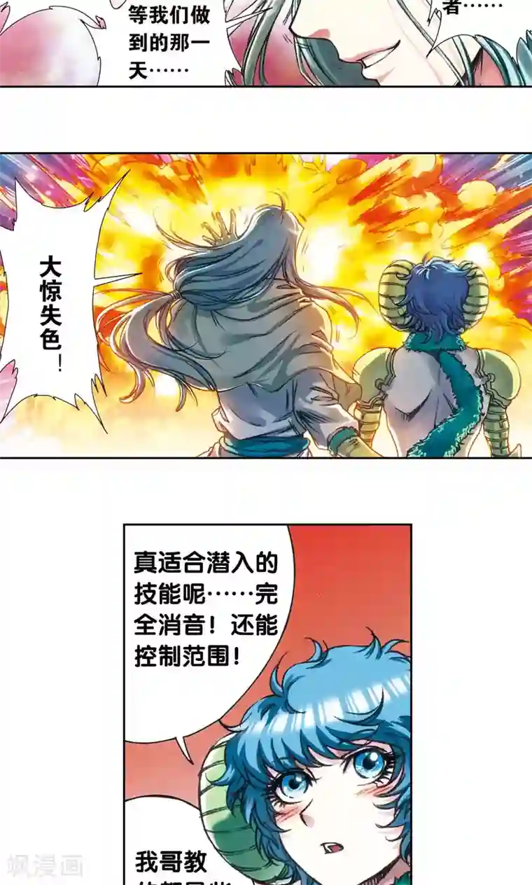 星海镖师第180话 门后的秘密