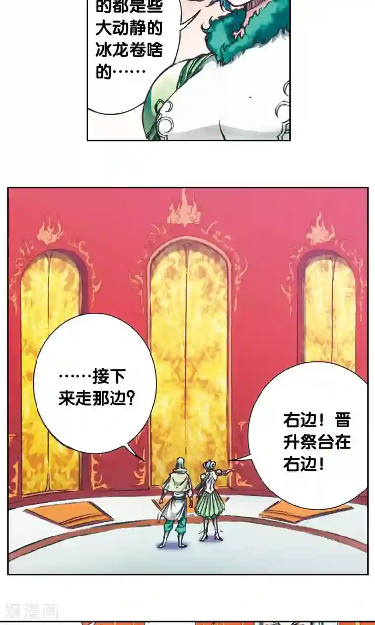 星海镖师第180话 门后的秘密