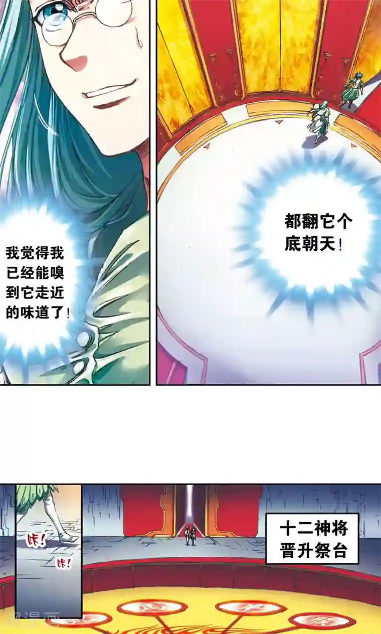 星海镖师第180话 门后的秘密