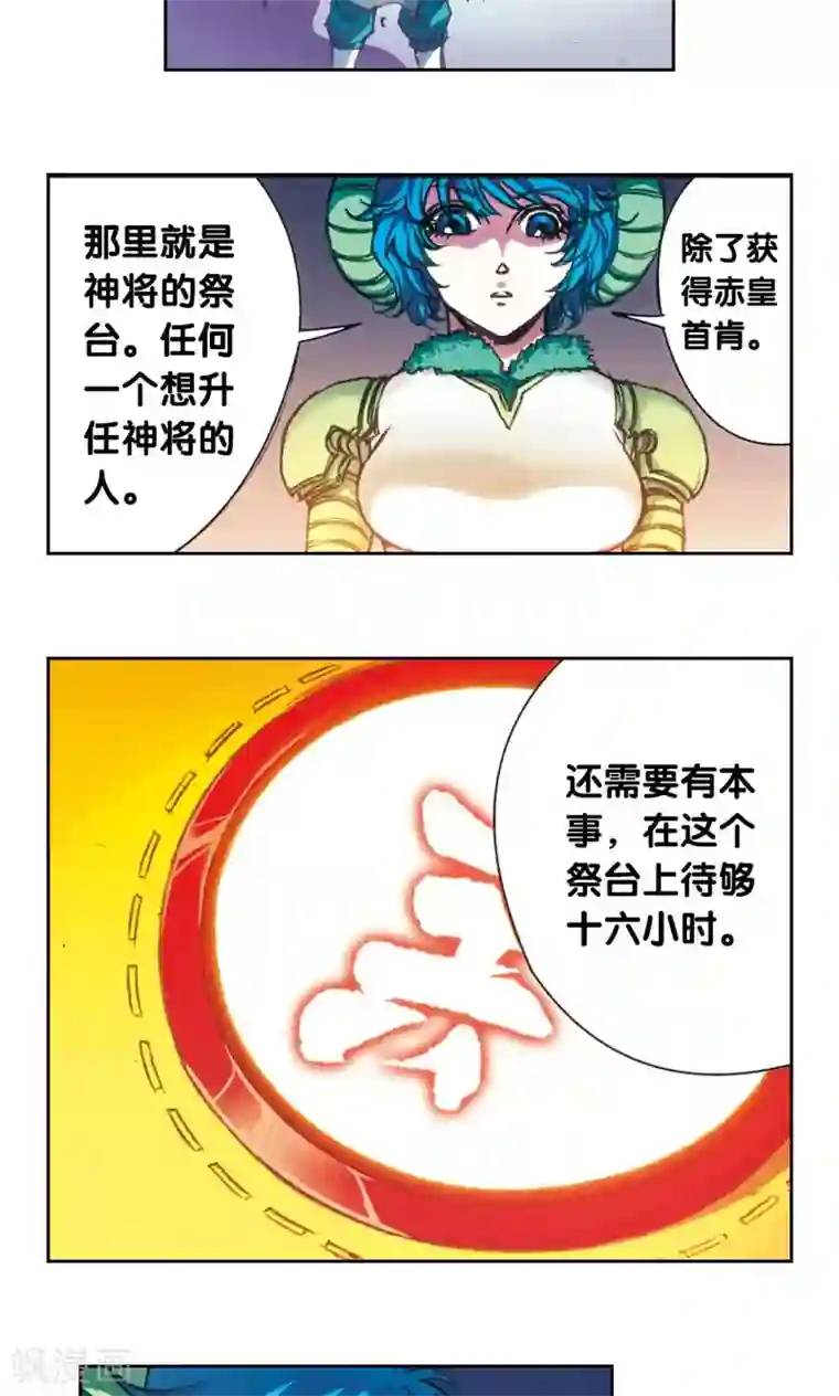 星海镖师第180话 门后的秘密