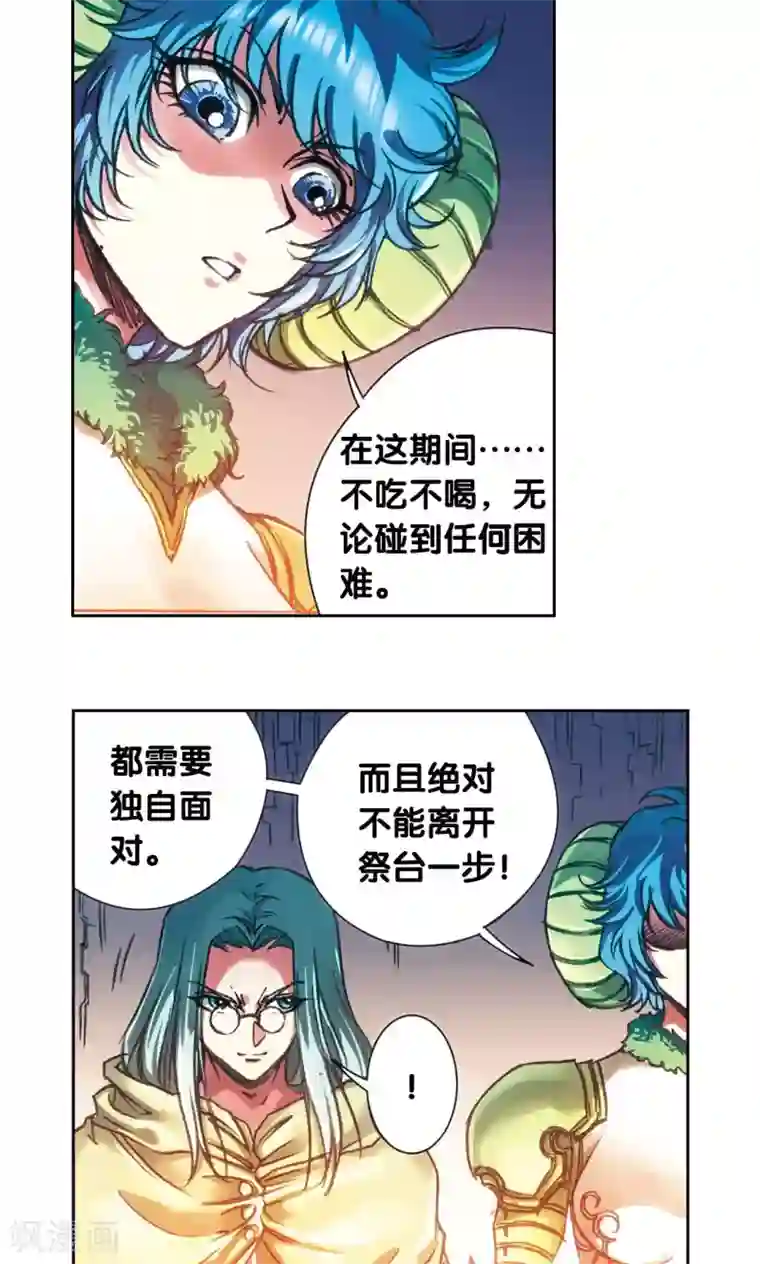 星海镖师第180话 门后的秘密