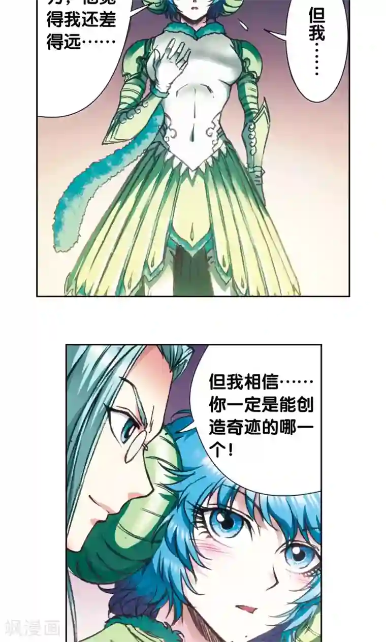 星海镖师第180话 门后的秘密