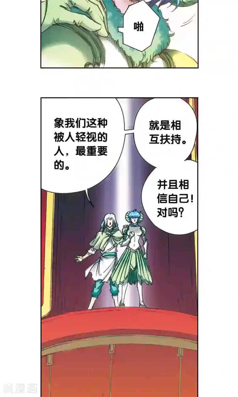 星海镖师第180话 门后的秘密