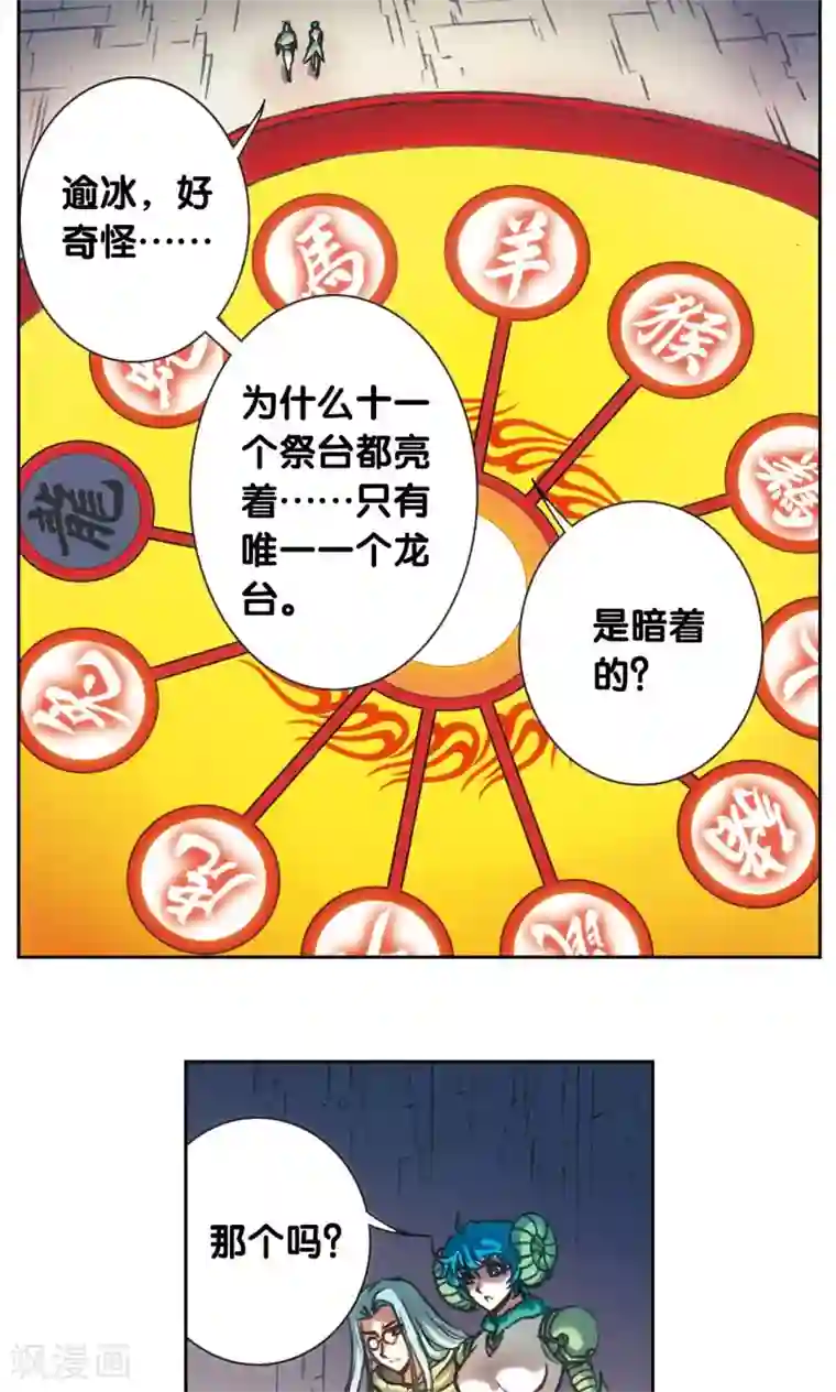 星海镖师第180话 门后的秘密