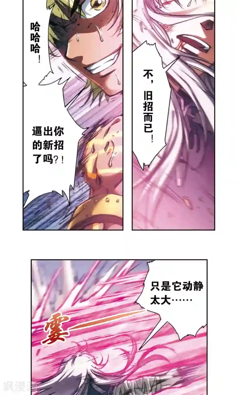 星海镖师第180话 门后的秘密