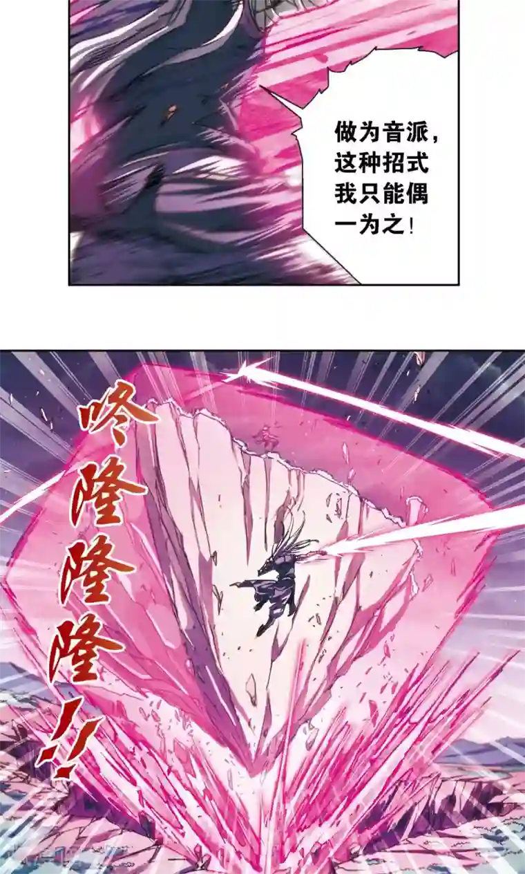 星海镖师第180话 门后的秘密