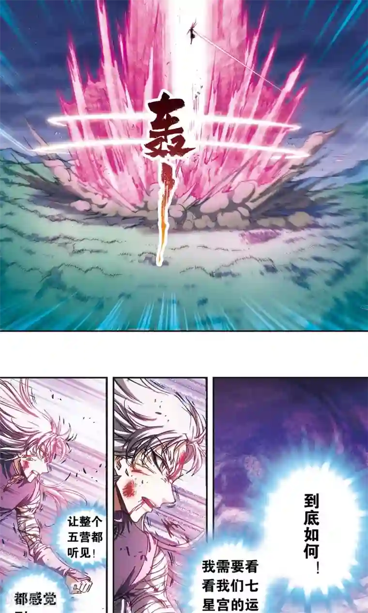 星海镖师第180话 门后的秘密