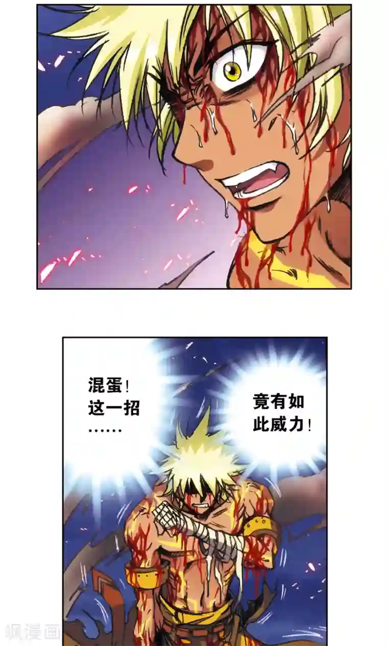 星海镖师第180话 门后的秘密