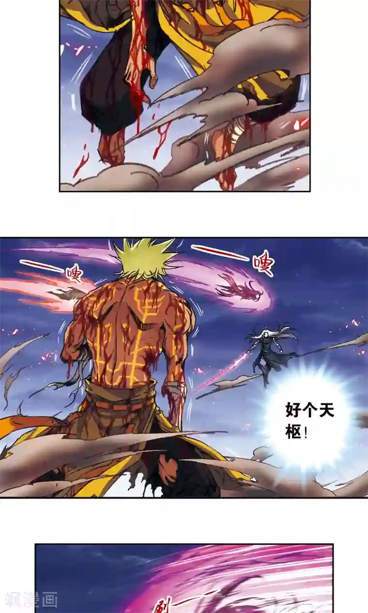 星海镖师第180话 门后的秘密