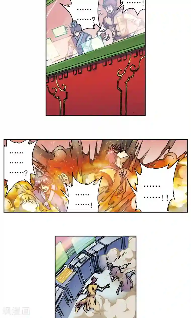 星海镖师第180话 门后的秘密