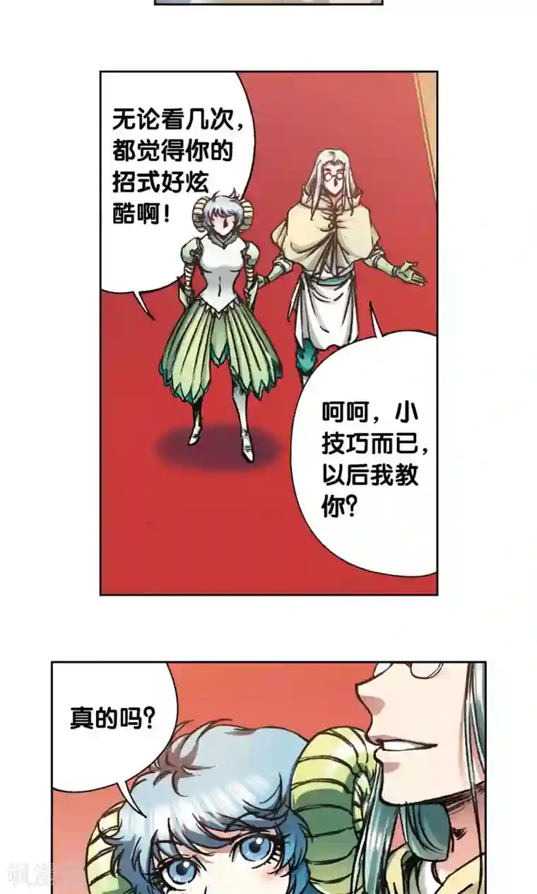 星海镖师第180话 门后的秘密