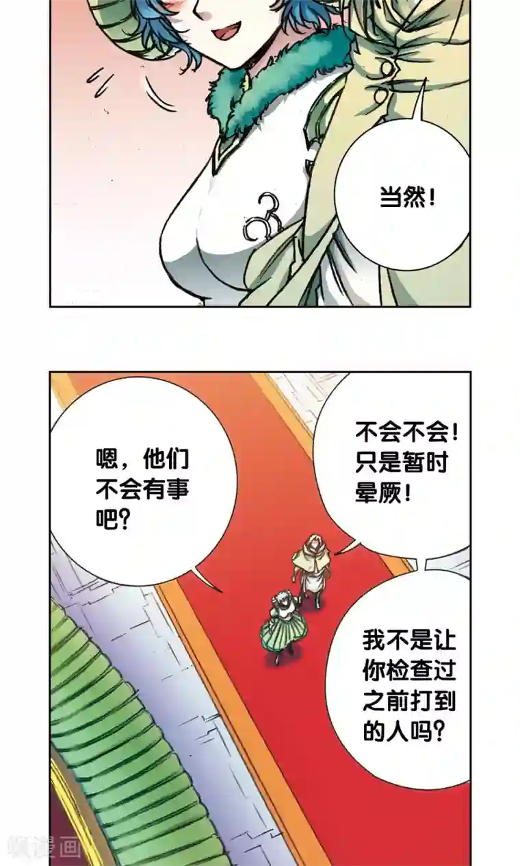 星海镖师第180话 门后的秘密