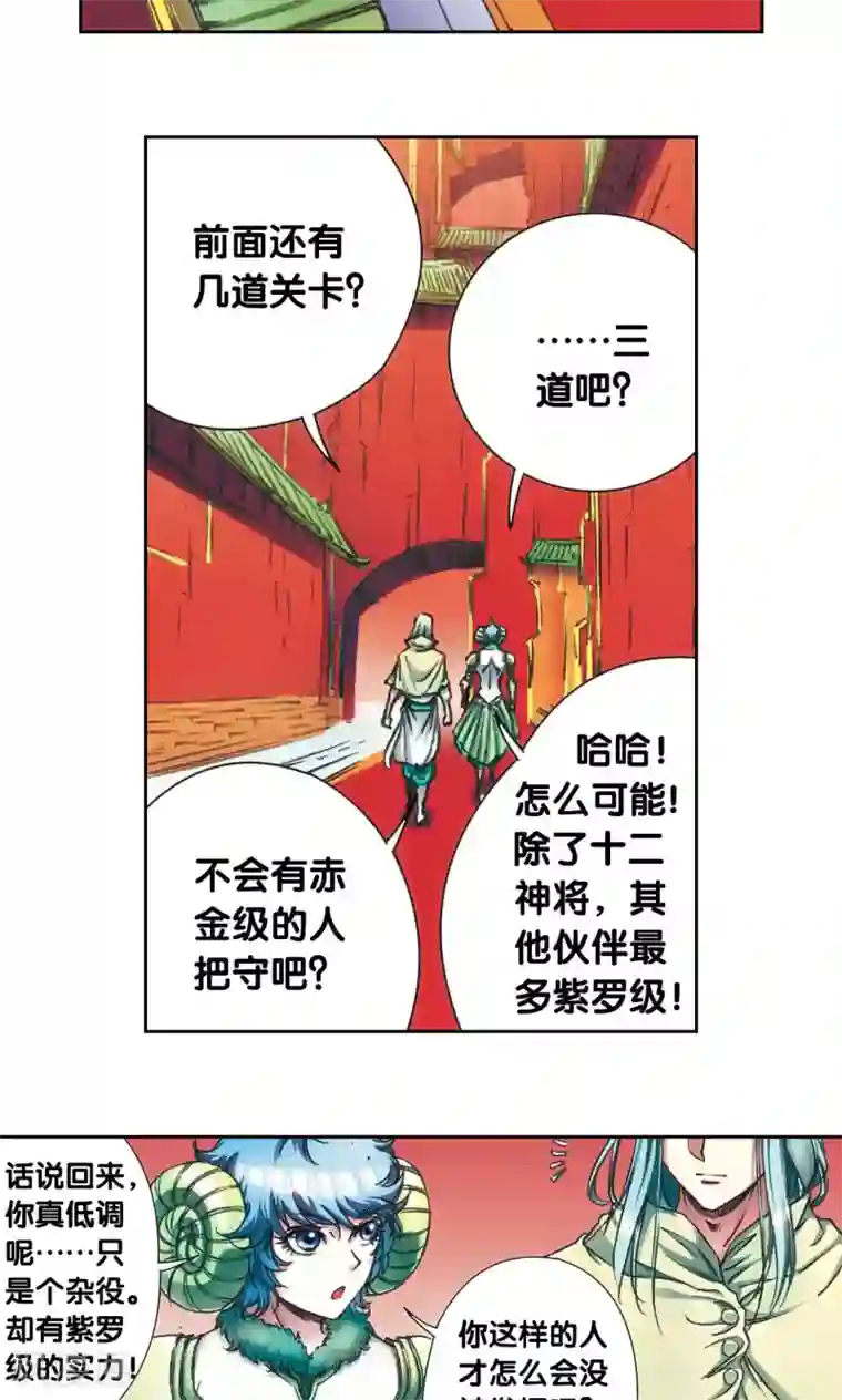 星海镖师第180话 门后的秘密