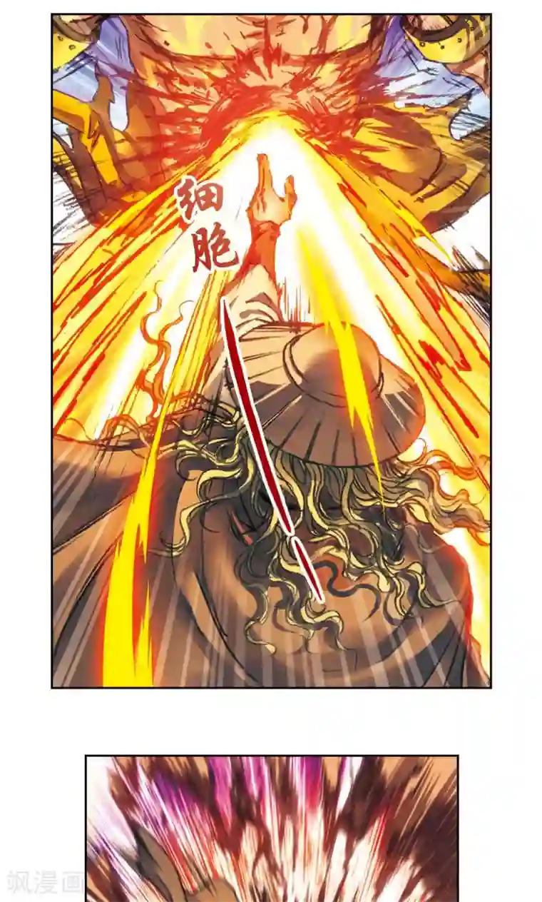 星海镖师第181话 4VS1