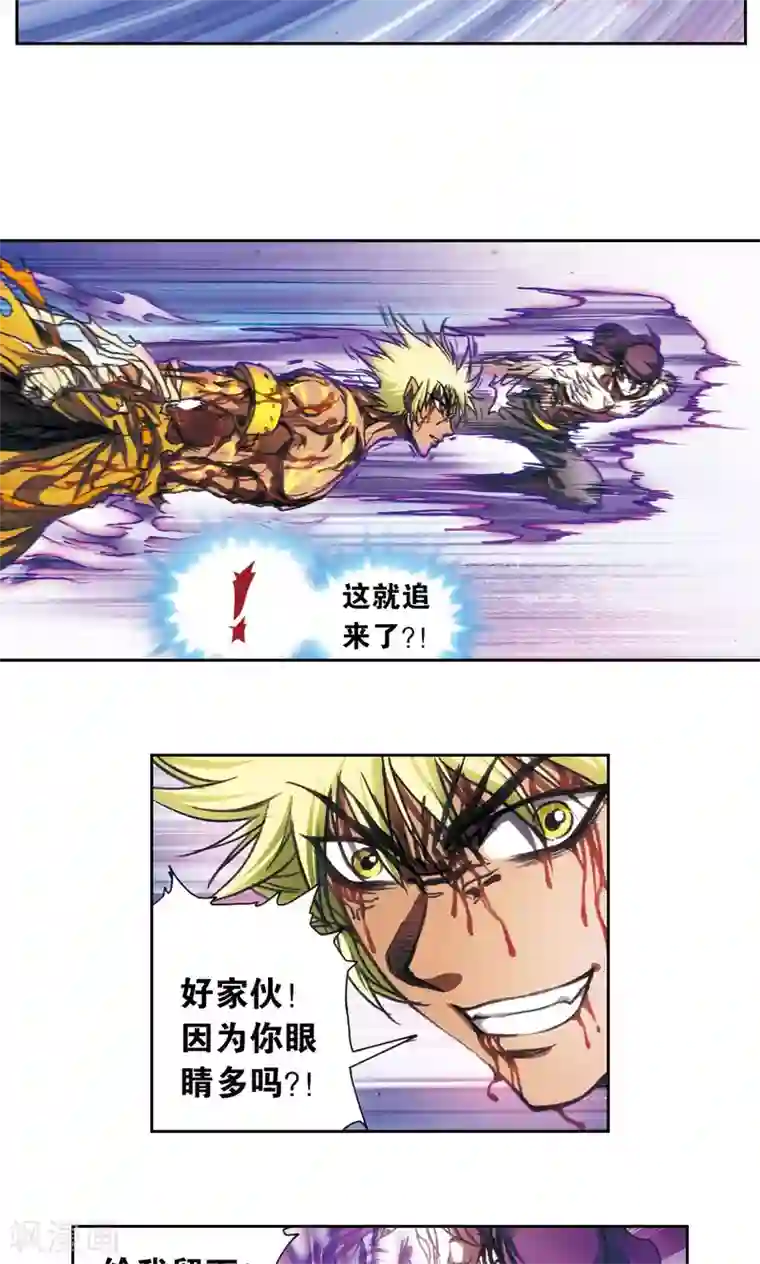 星海镖师第181话 4VS1