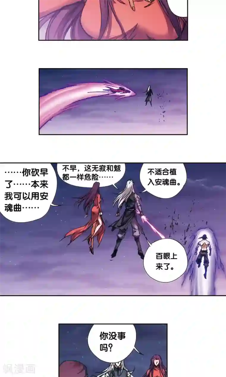 星海镖师第181话 4VS1