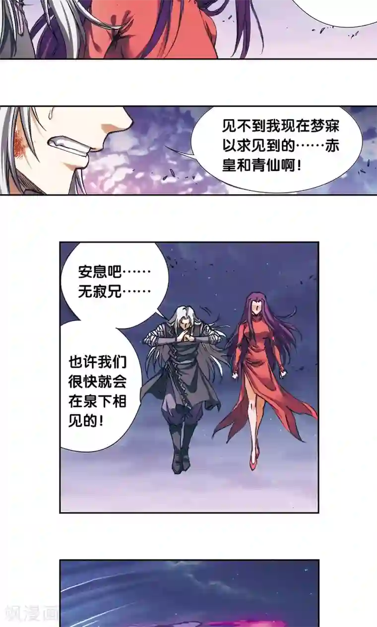 星海镖师第181话 4VS1