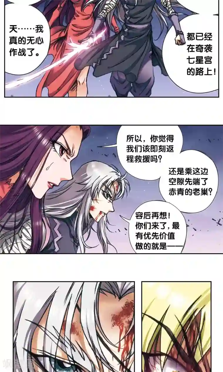 星海镖师第181话 4VS1