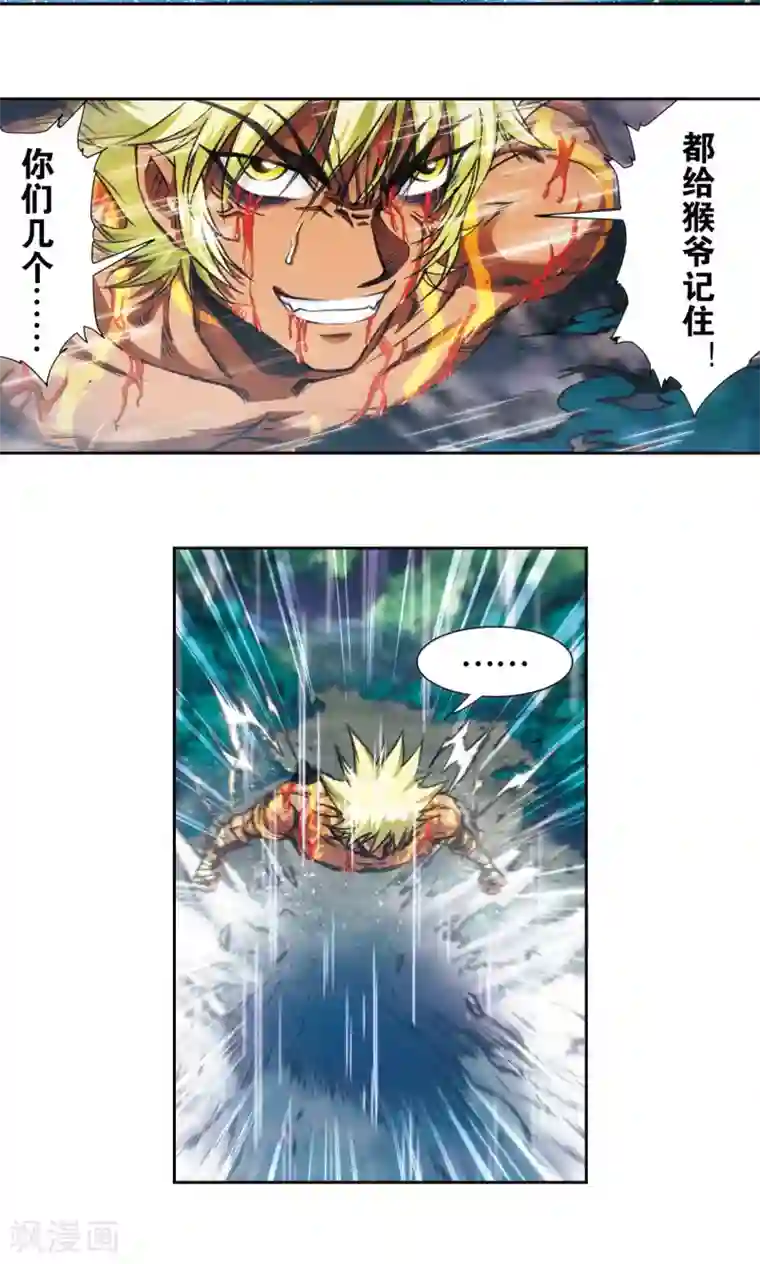 星海镖师第181话 4VS1